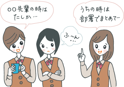 「○○先輩の時はこうだった」「うちの時は部署でまとめて…」とざっくばらんに話すOLイラスト