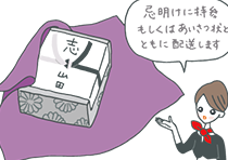 風呂敷につつまれた香典返しの品を指差し「忌明けに持参、もしくはあいさつ状とともに配送します」と説明するコンシェルジュさん