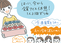 お中元の中身は大量のアイスクリーム。いまから全員アイス休憩！1人3個は食べること！と言われ困る社員たち