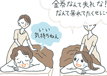 エステ体験でご満悦の母と娘。娘は「“金券なんて失礼な…!”と呆れてたくせに」と、母のエンジョイっぷりに苦笑い。