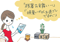 いただいた暑中見舞いを見ながら、どんなお返事を書こうか考えている女性