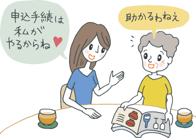 孫とカタログギフトを見ながら、孫に「申込み手続きは私がやるからね」といわれて喜ぶ祖母