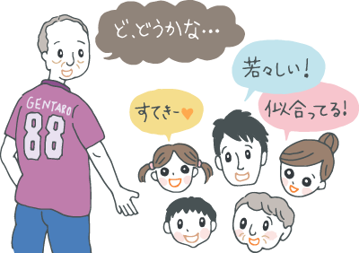 長生きしてくれてありがとう！ 米寿祝いに最適なプレゼントとは