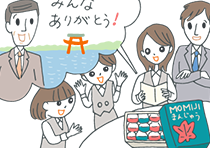 広島に栄転した上司の顔と宮島の鳥居などを思い浮かべながら、上司から届いたもみじまんじゅうの箱を囲む社員たち。