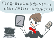 タブレットとデジカメをもち、ノートPCを前にして「すぐ買い替える品は“記念にならない”と考えるご両親もいますから気をつけて！」とアドバイスするギフトコンシェルジュ