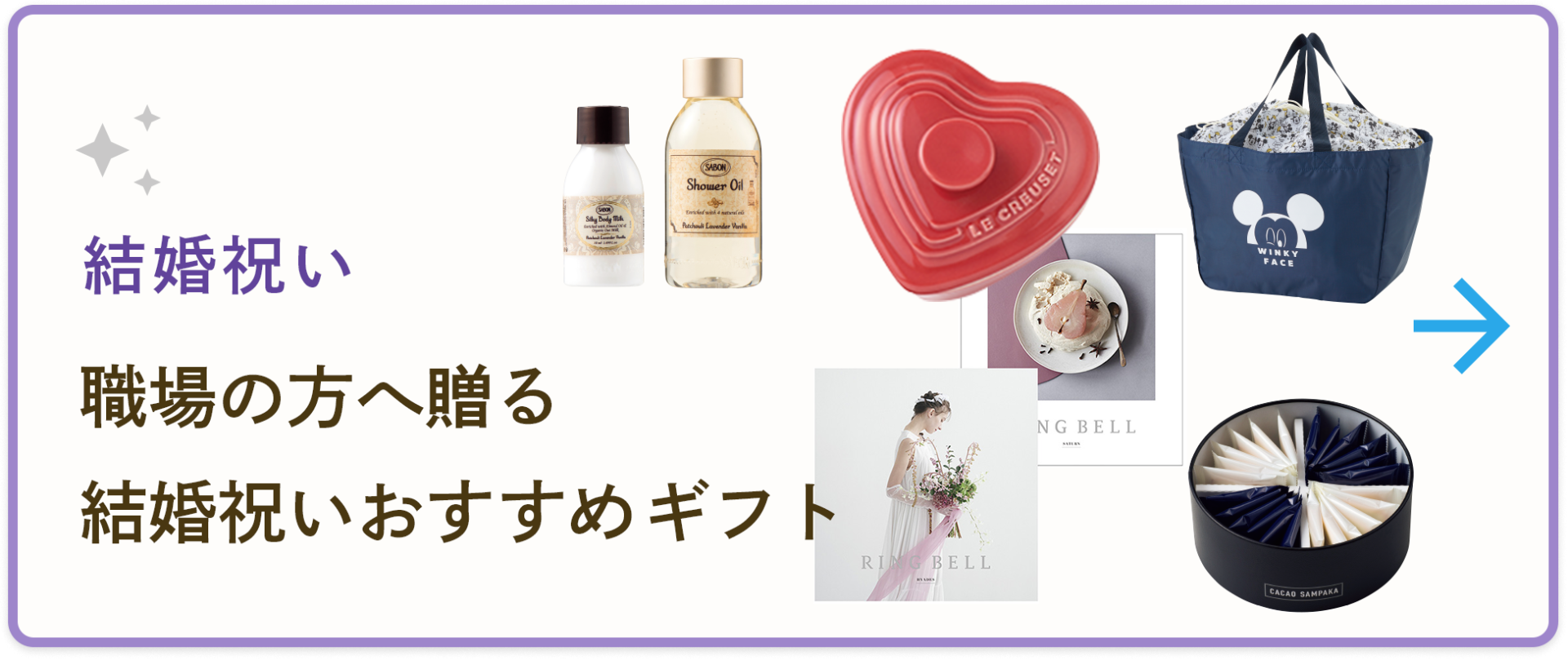 リンベル おすすめギフト