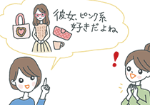 「彼女はピンク系が好きだよね」「そうか、気づかなかった！」と、プレゼントの相談をしているママ友同士