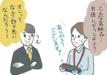 ドヤ顔の上司から、誕生日プレゼントに高級万年筆をもらった部下。喜んで見せつつ内心「こんな立派なもの普段使いにできないし、お返しもそれなりにしなきゃいけないし・・・」と冷や汗をかいている