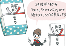 のしの付いた贈り物と祝儀袋を指し示しながら「結婚式に招待『された』か『されていない』かで渡すタイミングは異なります」と説明するコンシェルジュ