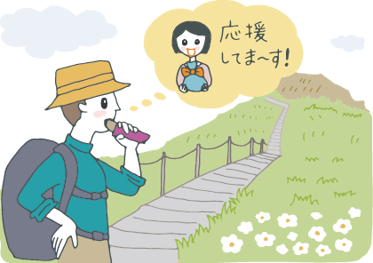 イラスト：山頂の手前で、立ったまま行動食を食べる男性。プチギフトを手渡されたシーンを思い浮かべている。