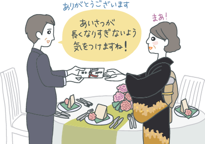 イラスト：披露宴会場で新郎の上司にお礼を渡す母親。気さくな上司は「あいさつが長くなりすぎないように気をつけますね」と返して笑いを誘う。