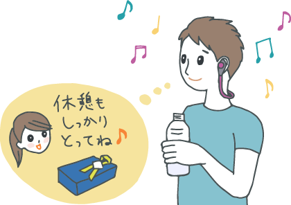 イラスト：ジョギング中に一休みしている男性。耳にはBluetoothイヤフォン。「お休みもしっかりとってね！」と言いながらギフトをくれた女性を思い浮かべている