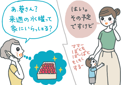 イラスト：さくらんぼギフトを送る予定の息子の奥さんに電話をし、在宅の予定を聞く年配の女性。