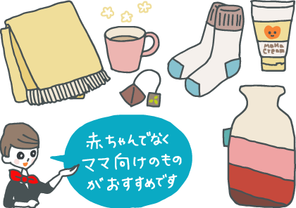 出産前祝いはいつ渡す？ タイミングと渡し方のポイント