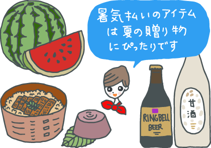 イラスト：夏の暑さを払うアイテム（ウナギひつまぶし、水ようかん、スイカ、ビール、甘酒）を指さしながら「暑気払いのアイテムは、夏の贈り物にぴったりです」とコンシェルジュ