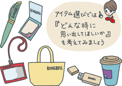 イラスト：様々なノベルティを前に「アイテムを選びでは『どんなときに思い出してほしいか』も考えてみましょう」とアドバイスするコンシェルジュ