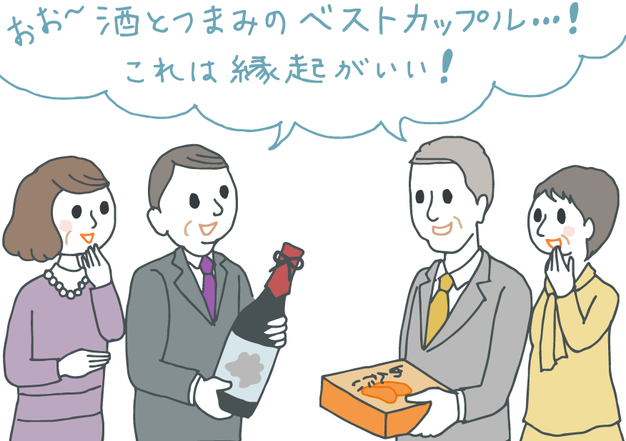 イラスト：福岡から明太子を持参した新郎の両親と、新潟から日本酒を持参した新婦の両親。双方の好物で父親同士が意気投合し「酒とつまみのベストカップル！縁起がいい！」と上機嫌。