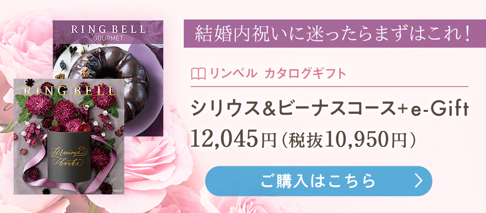 お相手別 結婚内祝いの挨拶状 メッセージ文例集 書き始めから結びまで ポイント別に徹底解説 ギフトコンシェルジュ リンベル お相手別 結婚内祝いの挨拶状 メッセージ文例集 書き始めから結びまで ポイント別に徹底解説 ギフトコンシェルジュ リンベル