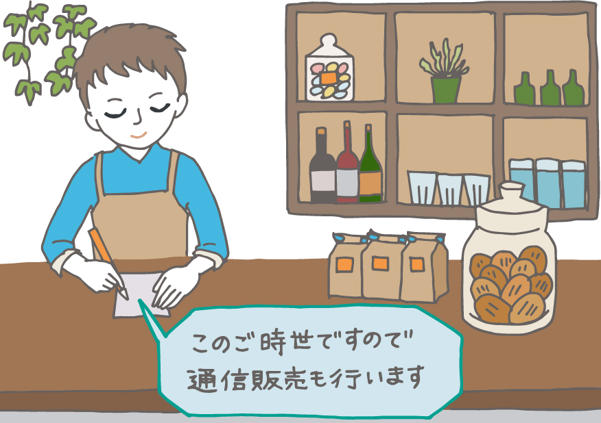 イラスト：店のカウンターで開店内祝いに添えるお礼状を書いている店主。「このご時世ですので通信販売も行います」と綴る。