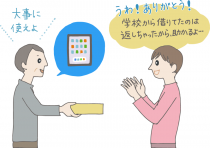イラスト:父にタブレットをもらった子供。中学校で使ってたのは返しちゃったから嬉しい!と大喜び。