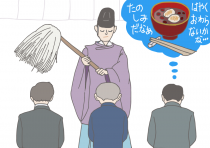 イラスト:厄払いを受ける40歳くらいの男性3人。右端の一人は頭の中で「厄除けぜんざい」に想いを馳せ「早く食べたい」と思っている。