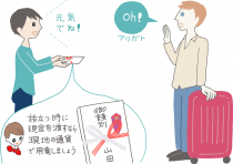 イラスト:スーツケースを携えた外国の方と、見送る友人。「元気でね!」と渡すプレゼントは「のし袋」に入った現金。「旅立つ時に現金を渡すなら、現地の通貨で用意しましょう」とコンシェルジュ。