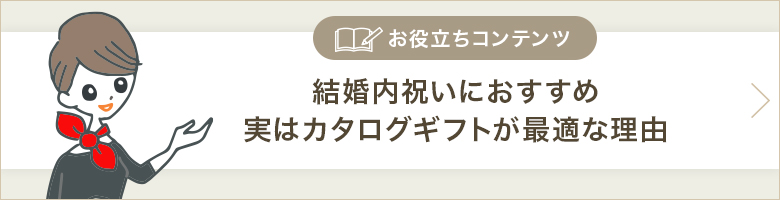 リンベル おすすめギフト