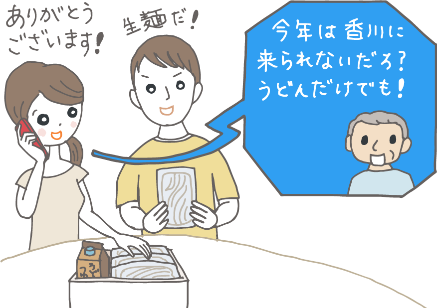 お中元は誰に贈るべき？ お相手に合わせた贈り方も解説