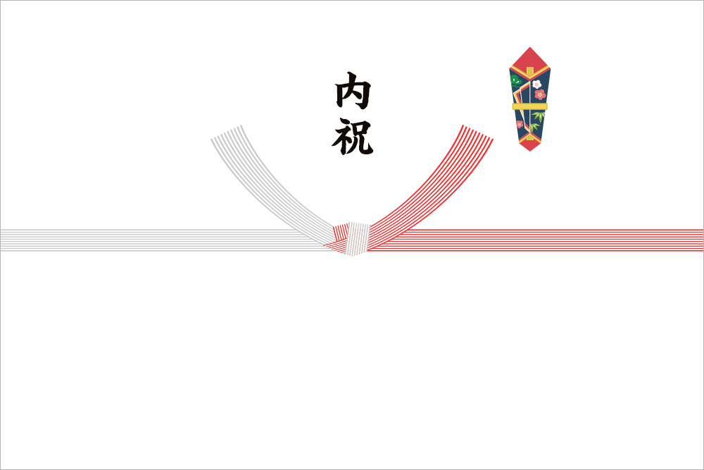 画像：のし紙。右上に熨斗イラストの入った赤白10本の水引上に筆文字で「内祝」と書かれている