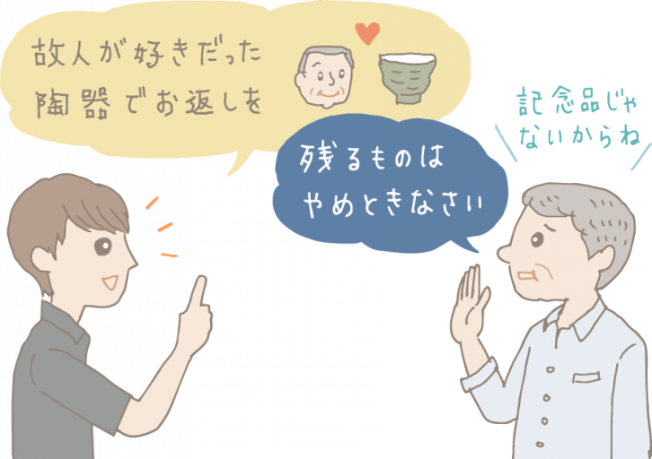 イラスト：「故人が好きだった陶器でお返しを……」と張り切る若者。シニアが「残るものはやめときなさい、記念品じゃないんだから」とたしなめている