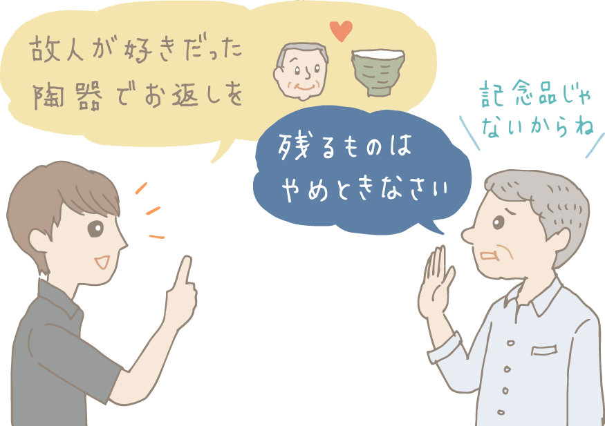 イラスト：「故人が好きだった陶器でお返しを……」と張り切る若者。シニアが「残るものはやめときなさい、記念品じゃないんだから」とたしなめている