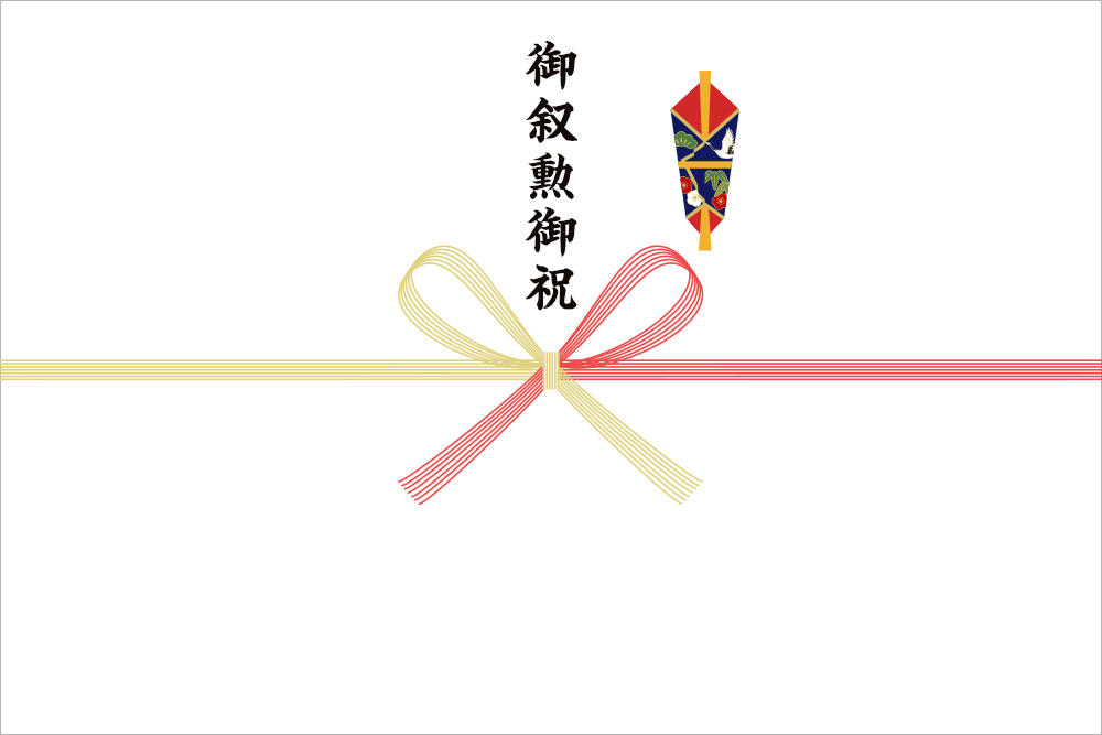 のし紙イラスト：紅黄(金)蝶結び水引。蝶結び右上に熨斗マーク、水引真上に表書きで「御叙勲御祝」と書かれている