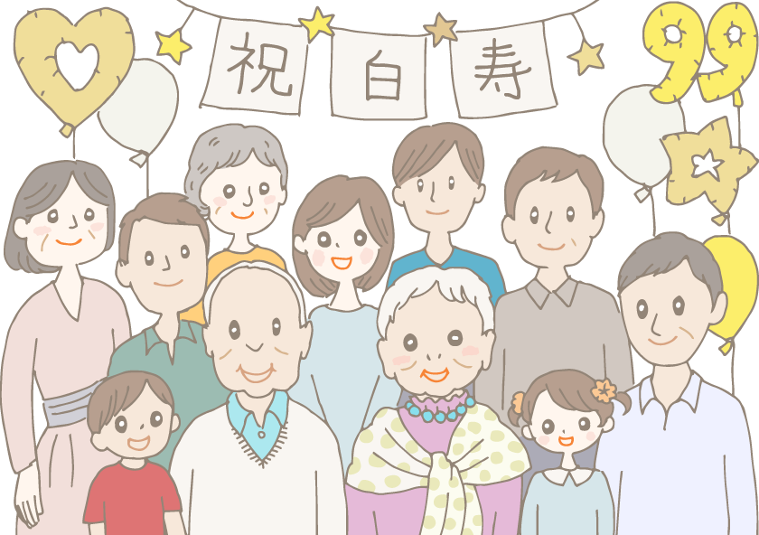 イラスト：白寿のおじいちゃん、おばあちゃんのお祝いの席で記念撮影をする一家