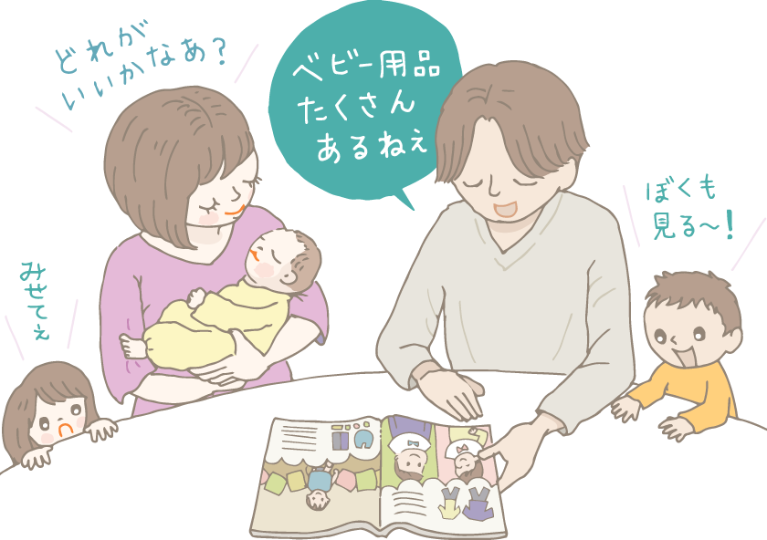イラスト：出産祝いにいただいたカタログギフトを眺める夫婦と子どもたち。「ベビー用品たくさんあるねえ」と夫、抱っこしている新生児に「どれがいいいかなあ」と話しかける妻、「ぼくも見る〜」「みせてぇ」と身を乗り出す子どもたち。