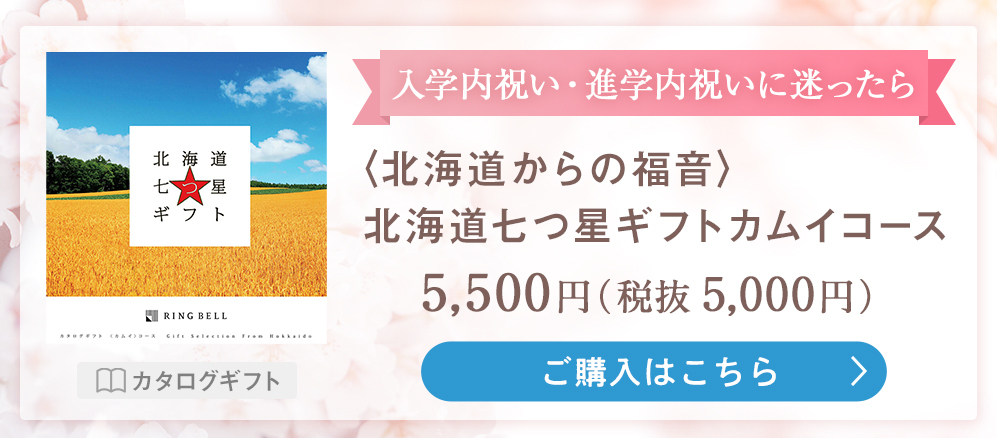 リンベル