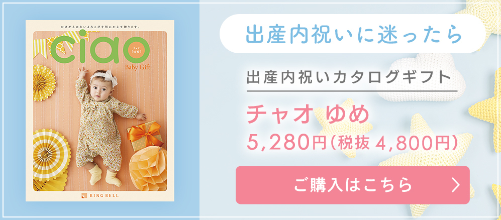 出産内祝い 出産祝いのお返し のマナー 知らないでは済まされない常識とは ギフトコンシェルジュ リンベル 出産内祝い 出産祝いのお返し のマナー 知らないでは済まされない常識とは ギフトコンシェルジュ リンベル