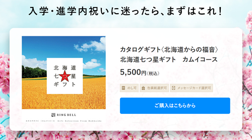 内祝い のし 入学 内祝い のし 入学