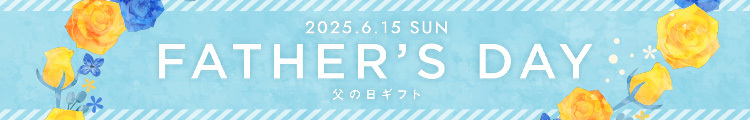 父の日