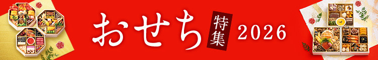 おせち