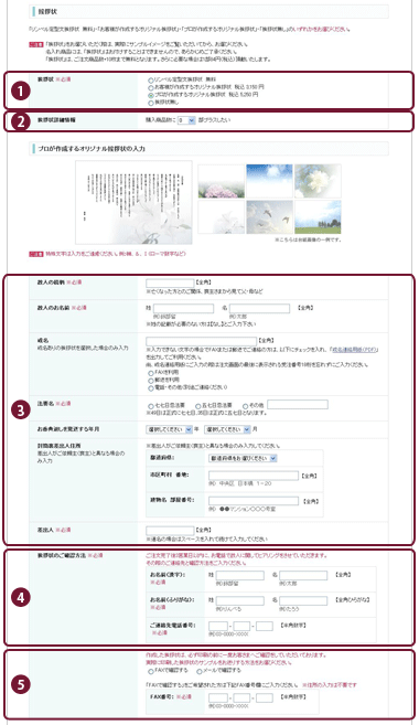 挨拶状指定フォーム2