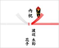 結びきりのし