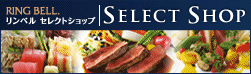 RING BELL.SELECT SHOP リンベル セレクトショップ