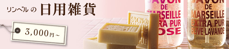 3000円～