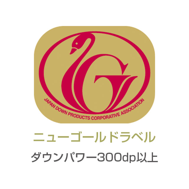 日本の極み　羽毛合掛ふとん　ブルー