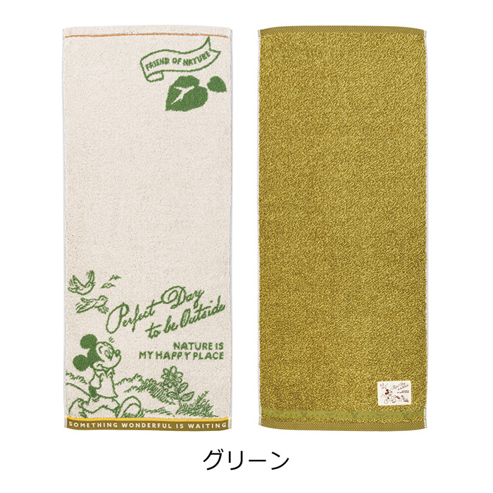 ネイチャープレイス＆ナチュラルカラー フェイスタオル２枚セット グリーン