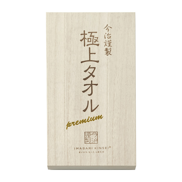 今治謹製　極上タオル　フェイスタオル　グリーン