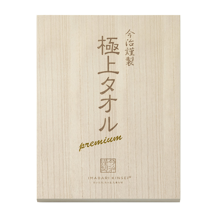 今治謹製　極上タオル　バスタオル　グリーン