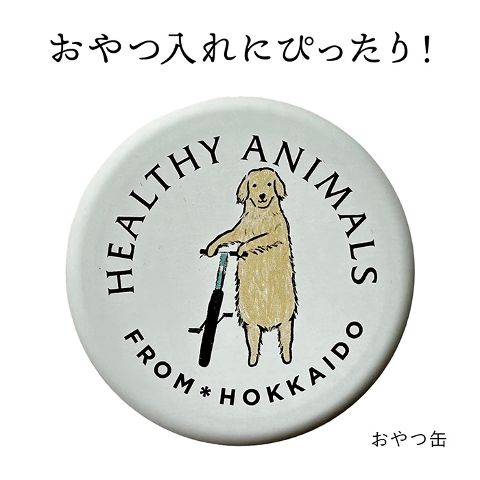 ヘルシーアニマルズ　犬友用誕生日プレゼント（ゴールデンレトリバー缶）