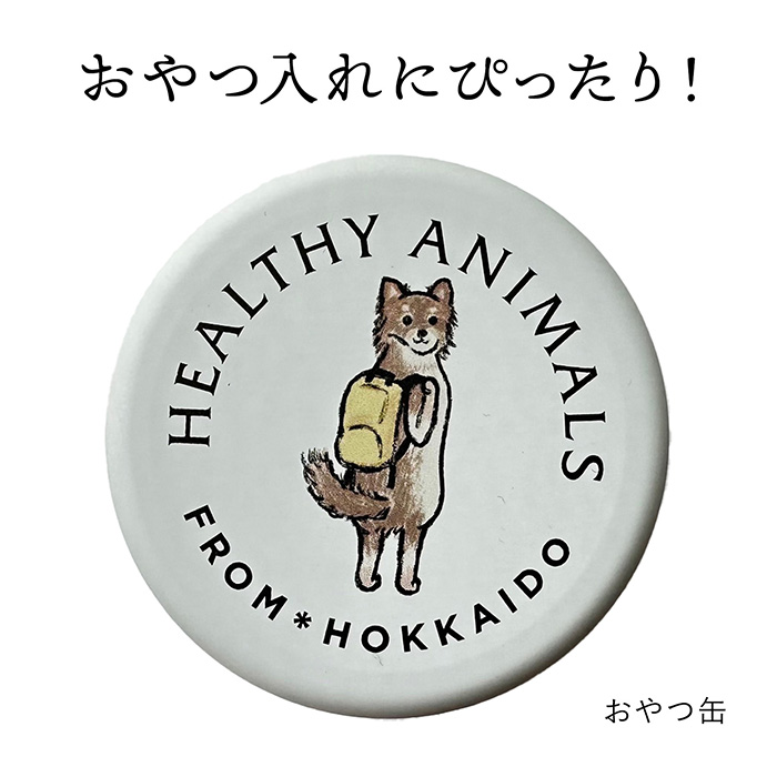 ヘルシーアニマルズ 犬友用誕生日プレゼント(チワワ缶)