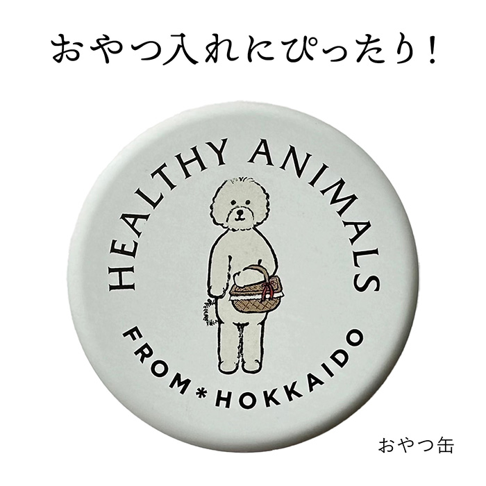 ヘルシーアニマルズ　犬友用誕生日プレゼント（ビション缶）